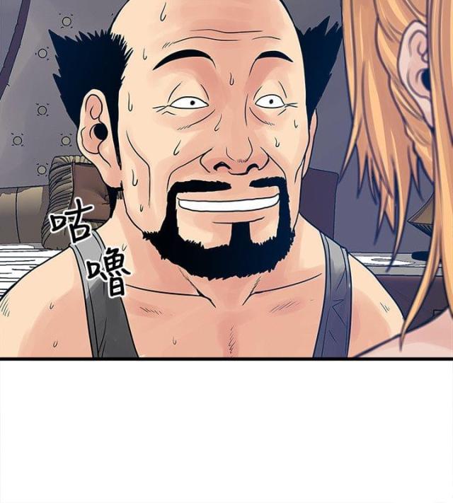 同室操戈猜一字漫画,第44话4图