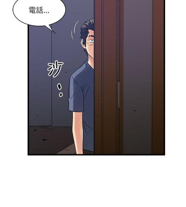 同室操戈猜一字漫画,第50话2图