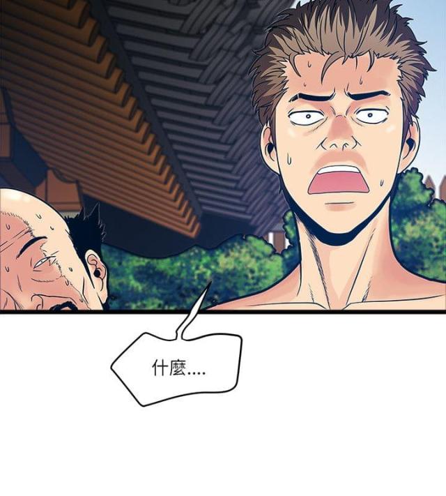 同时放移液管和针管架子图片漫画,第30话2图