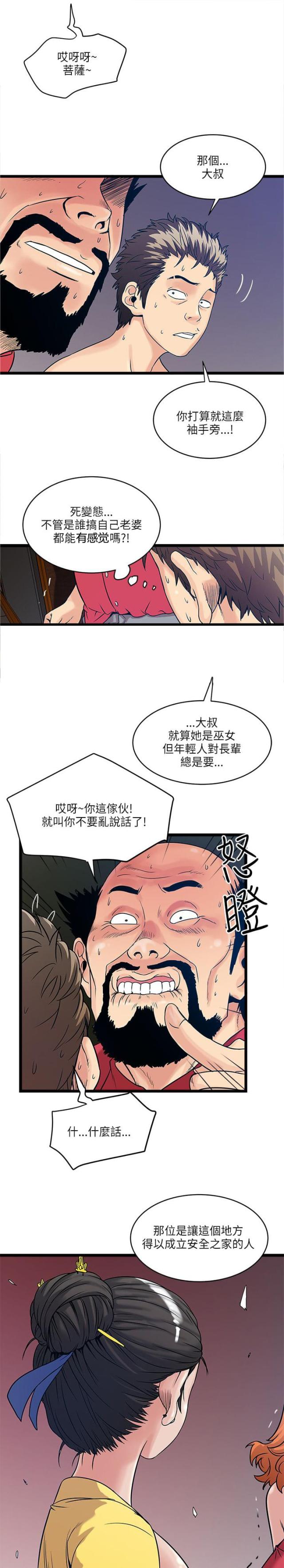 同时放移液管和针管架子图片漫画,第30话5图