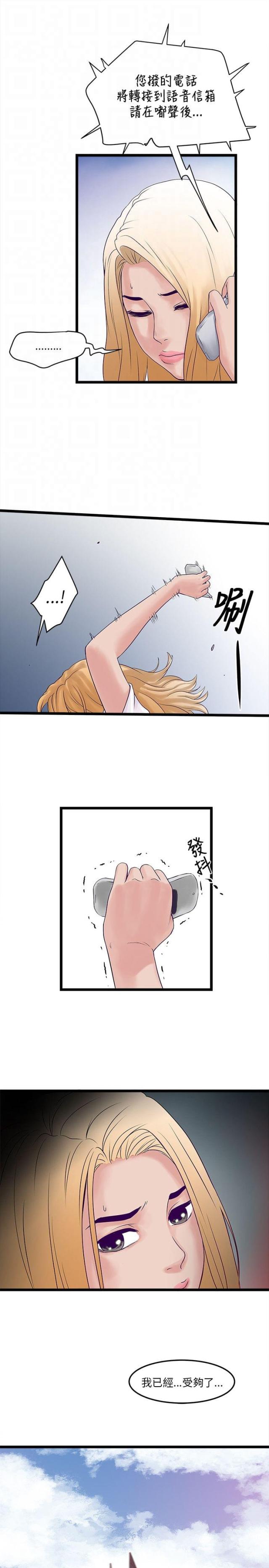 同租室友房子漫画,第6话3图