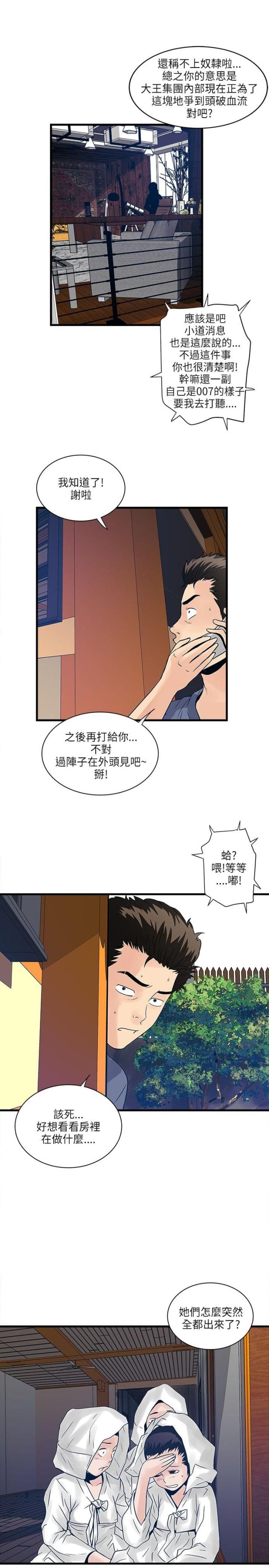 第52话3