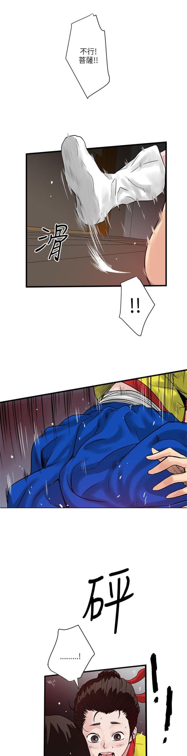 同时放移液管和针管架子图片漫画,第57话1图