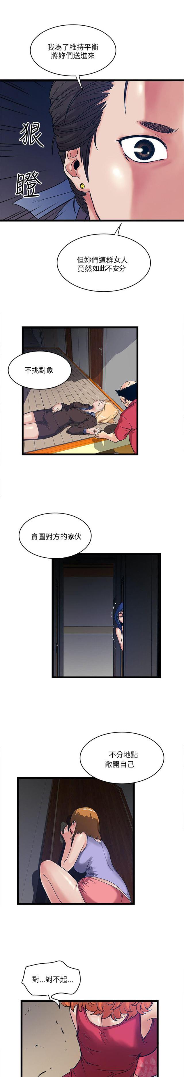 同时放移液管和针管架子图片漫画,第30话3图