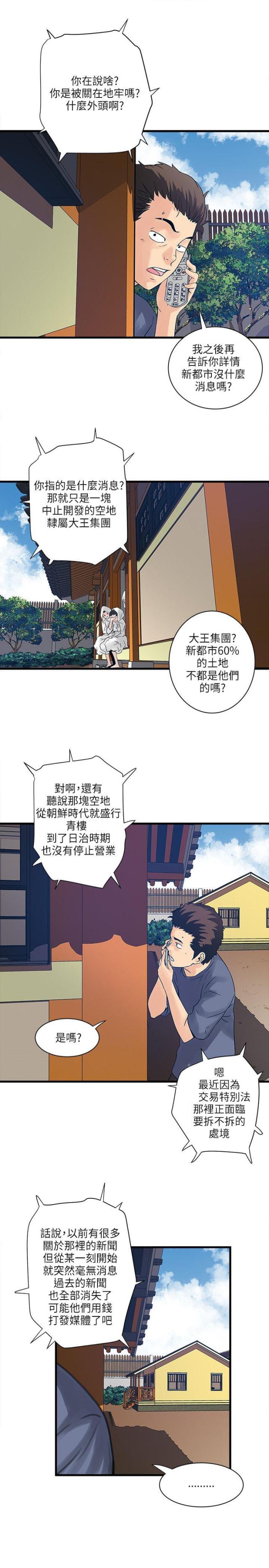 第52话1