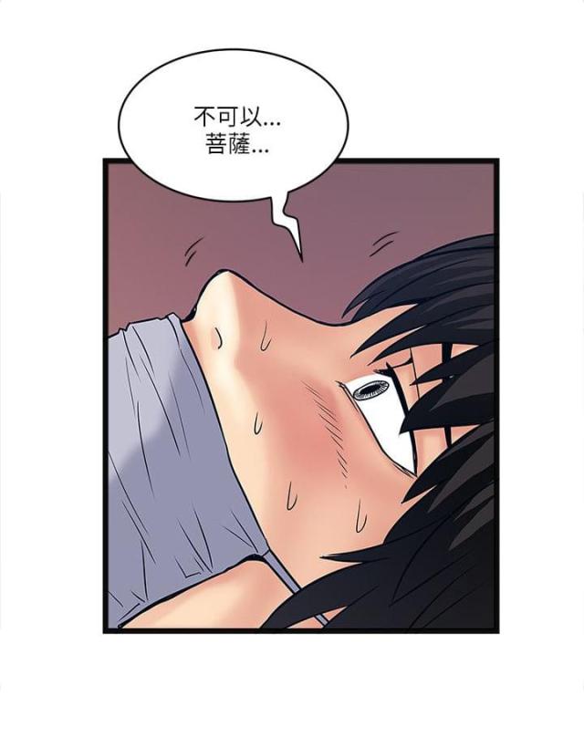同时放移液管和针管架子图片漫画,第37话5图