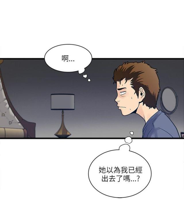 同室操戈猜一字漫画,第42话2图