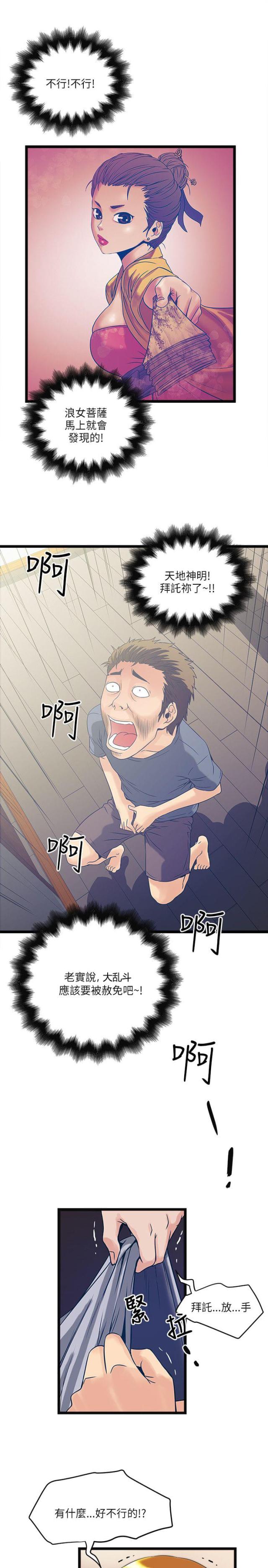 同时放移液管和针管架子图片漫画,第37话1图