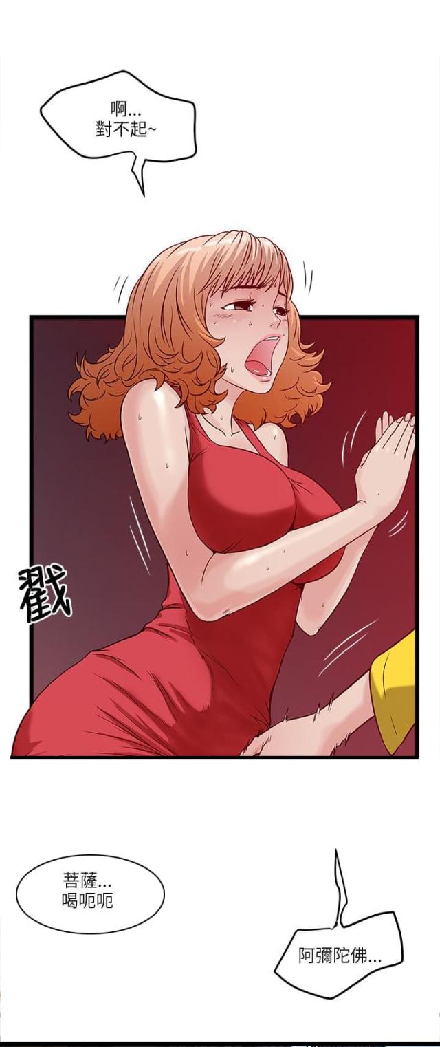 同时放移液管和针管架子图片漫画,第30话1图