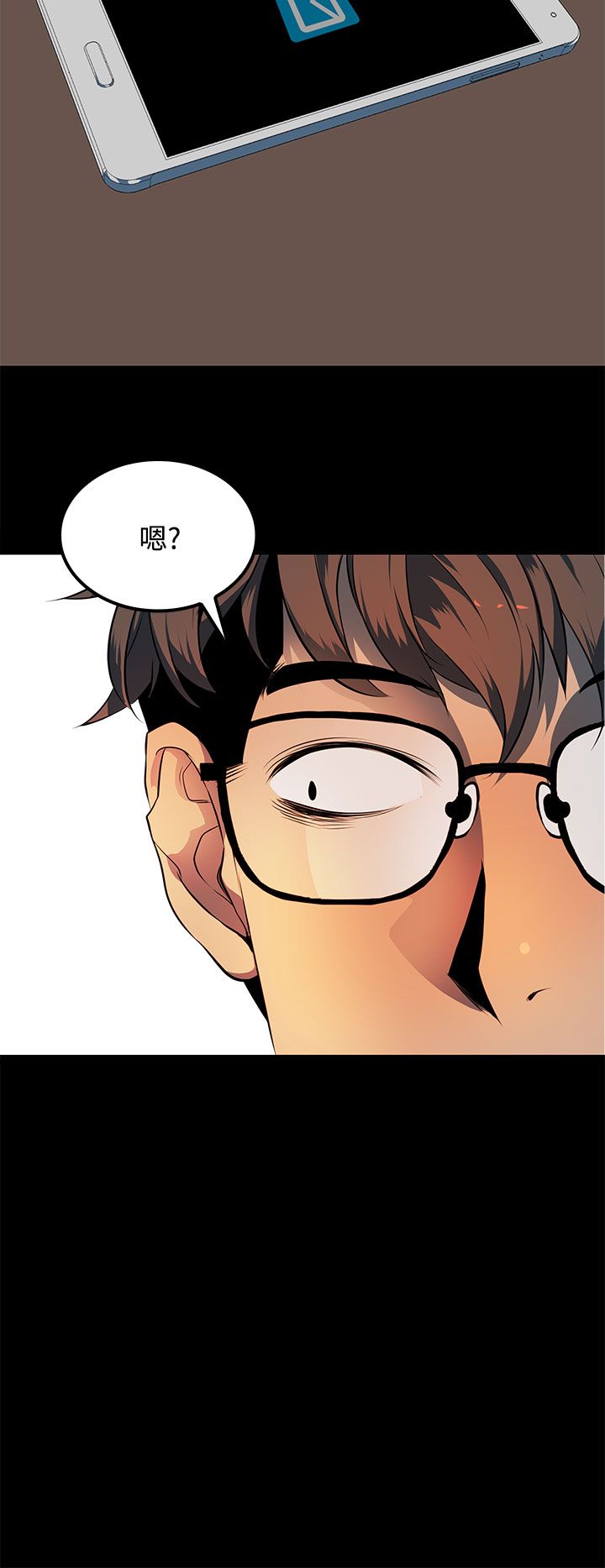 神秘短信解读漫画,第17话2图