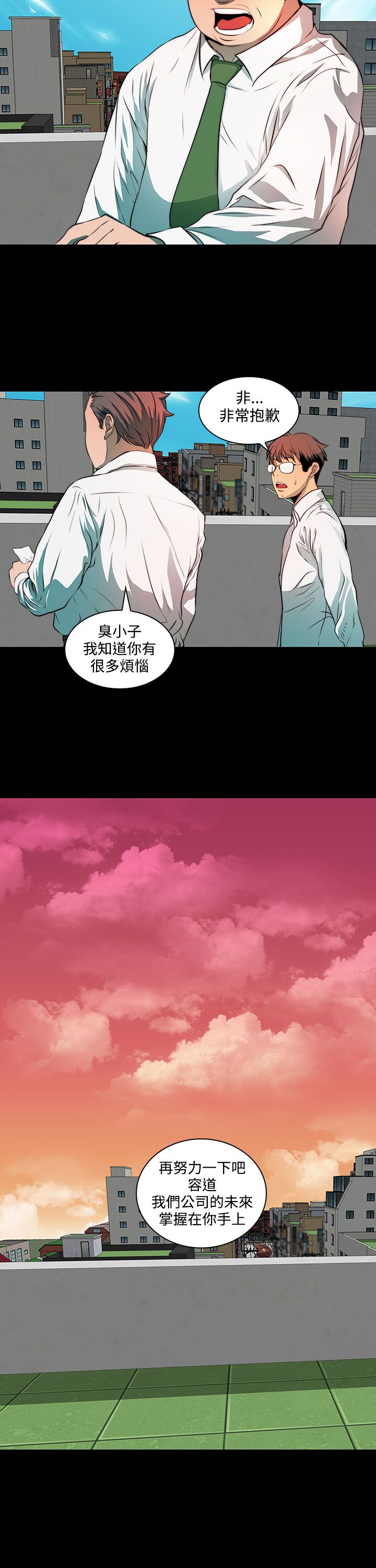 神秘短波电台频率漫画,第6话3图