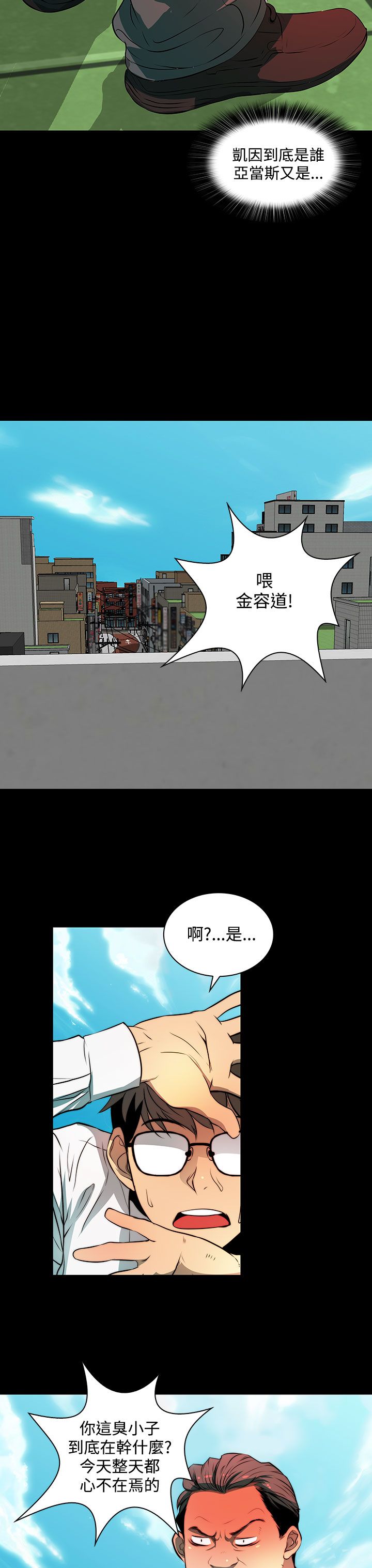 神秘短波电台频率漫画,第6话2图