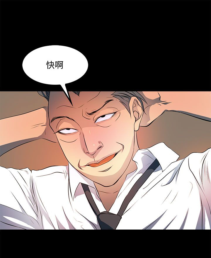 神秘短信解读漫画,第35话3图