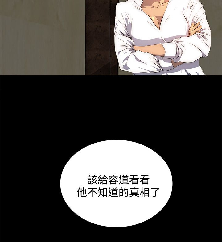 神秘短信解读漫画,第27话3图