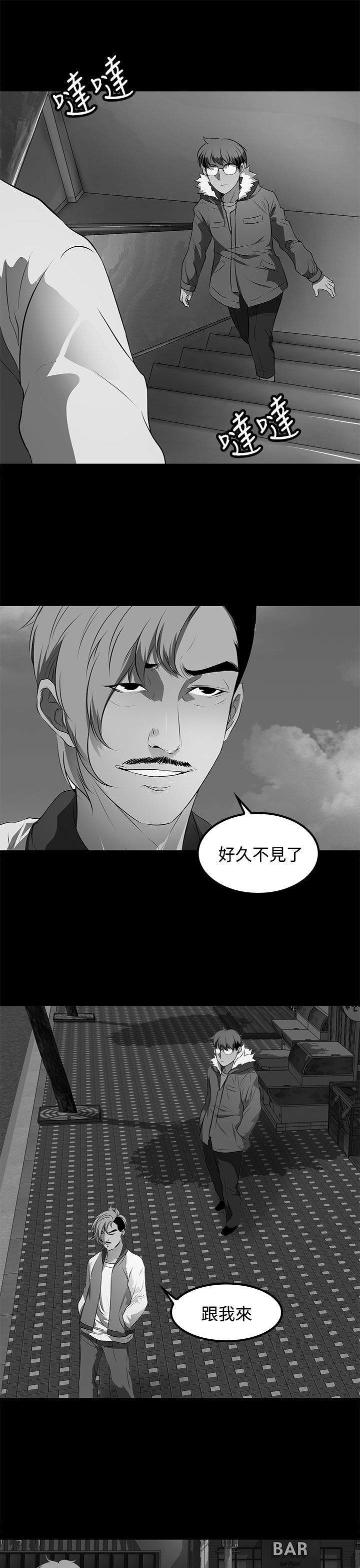 神秘短信解读漫画,第40话5图