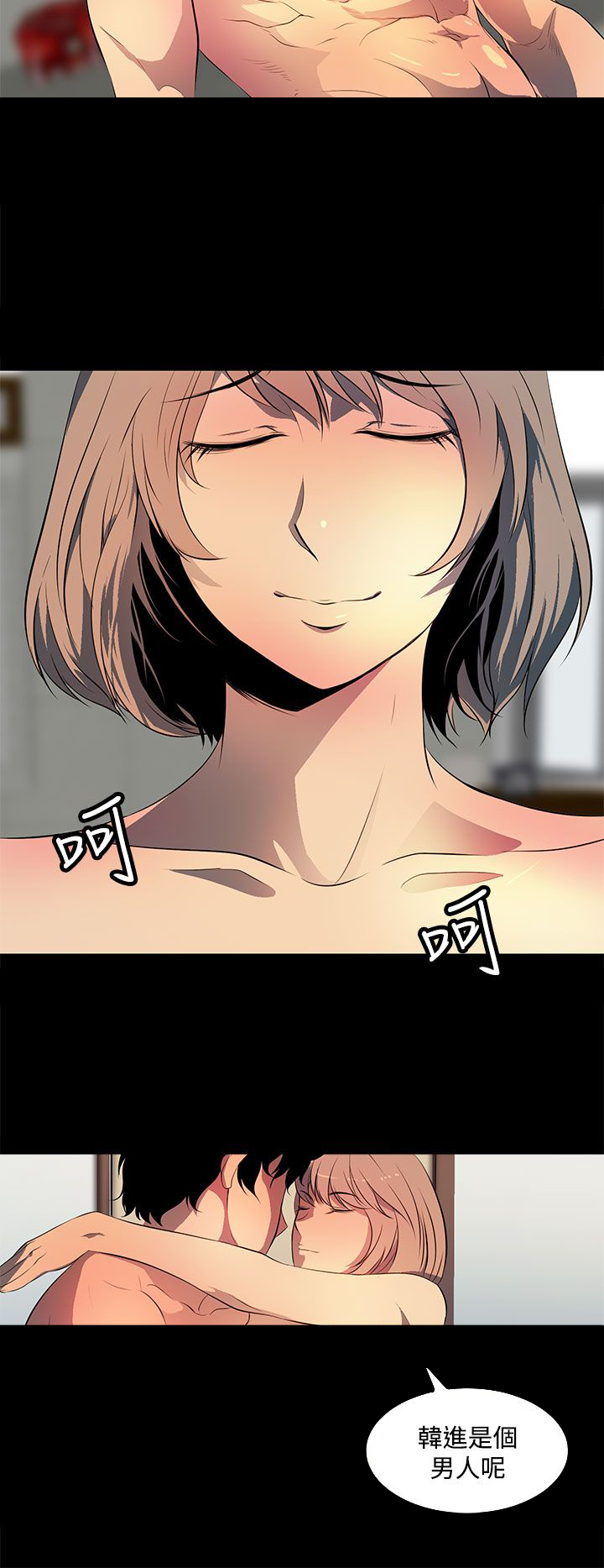神秘短信解读漫画,第37话2图