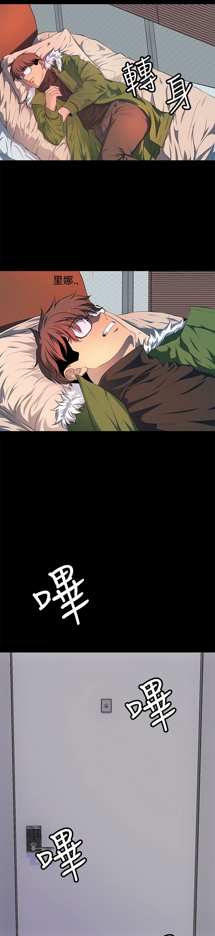 神秘短波电台频率漫画,第44话3图