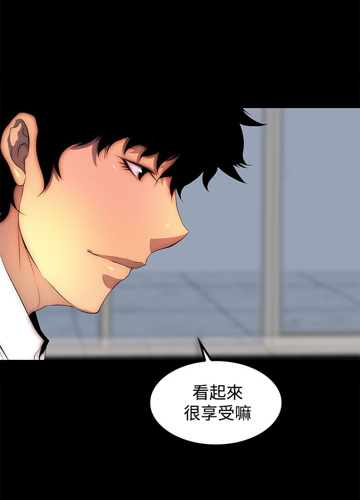 神秘短信解读漫画,第31话5图