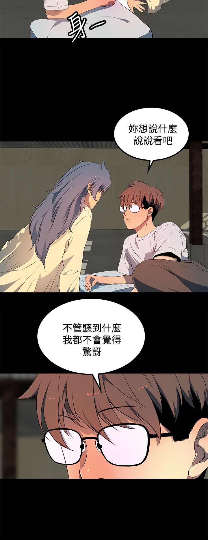 第30话3
