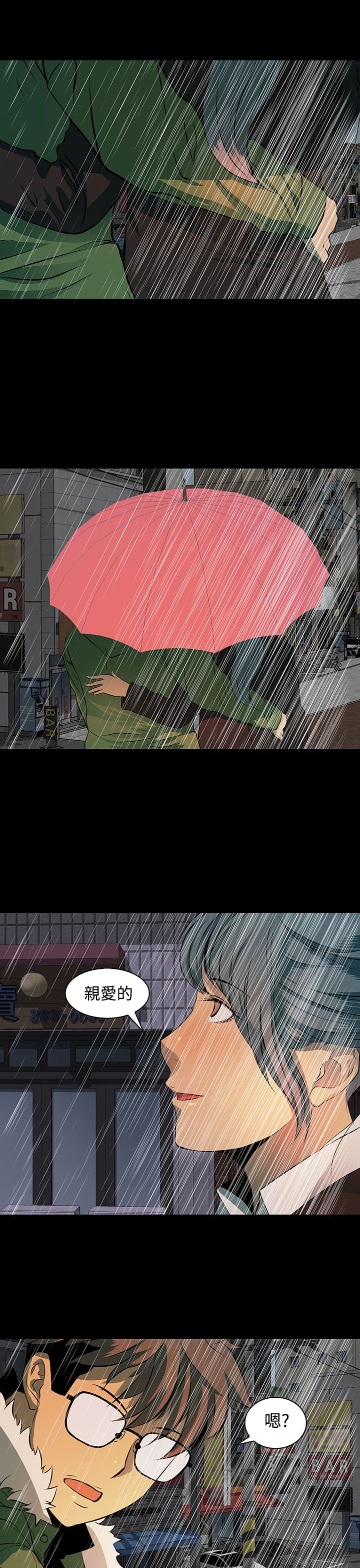 神秘短波电台频率漫画,第38话5图
