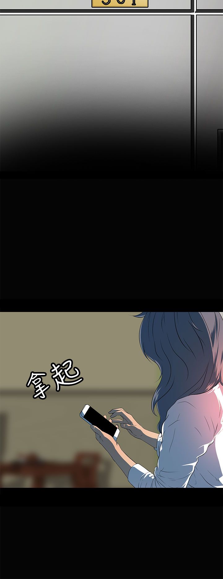 神秘短波电台频率漫画,第21话3图