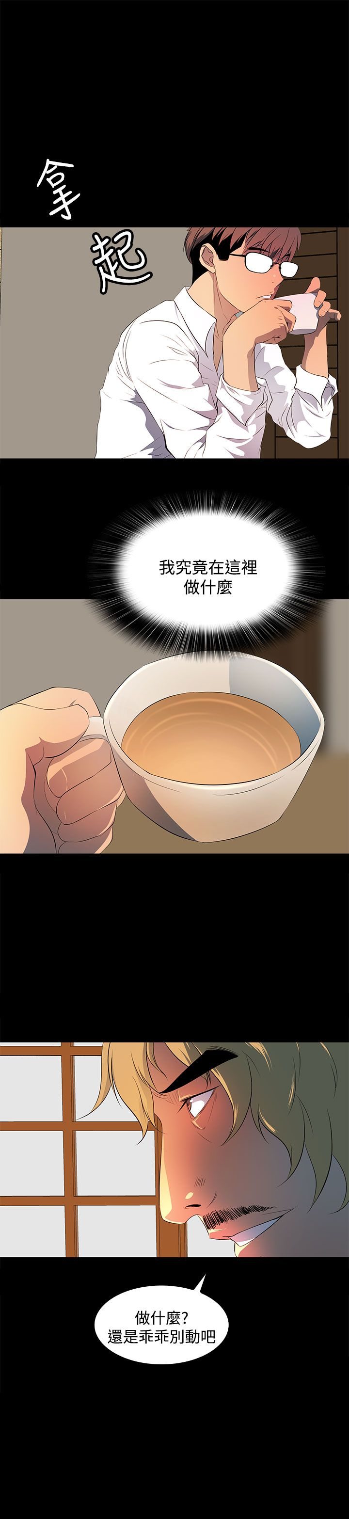 第26话2