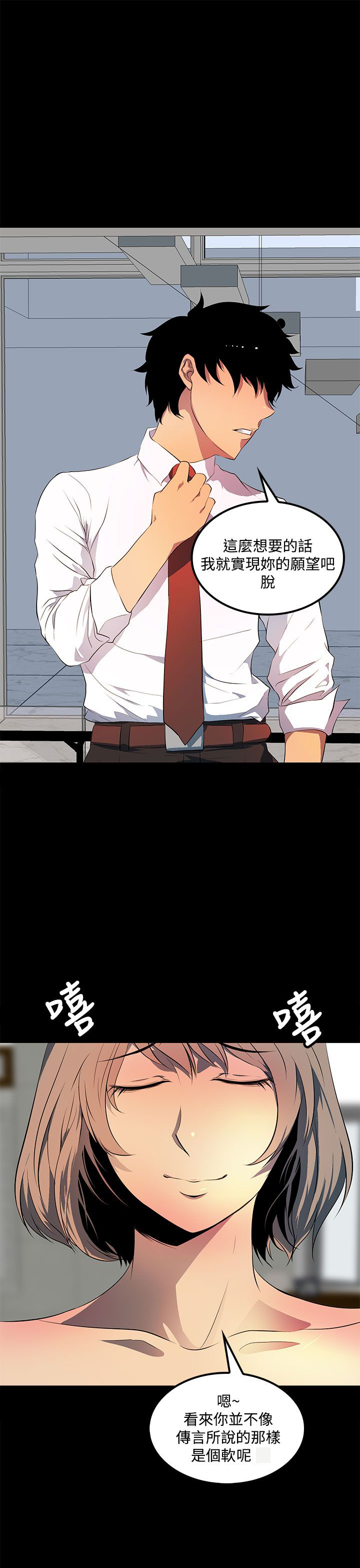 神秘短信解读漫画,第36话2图