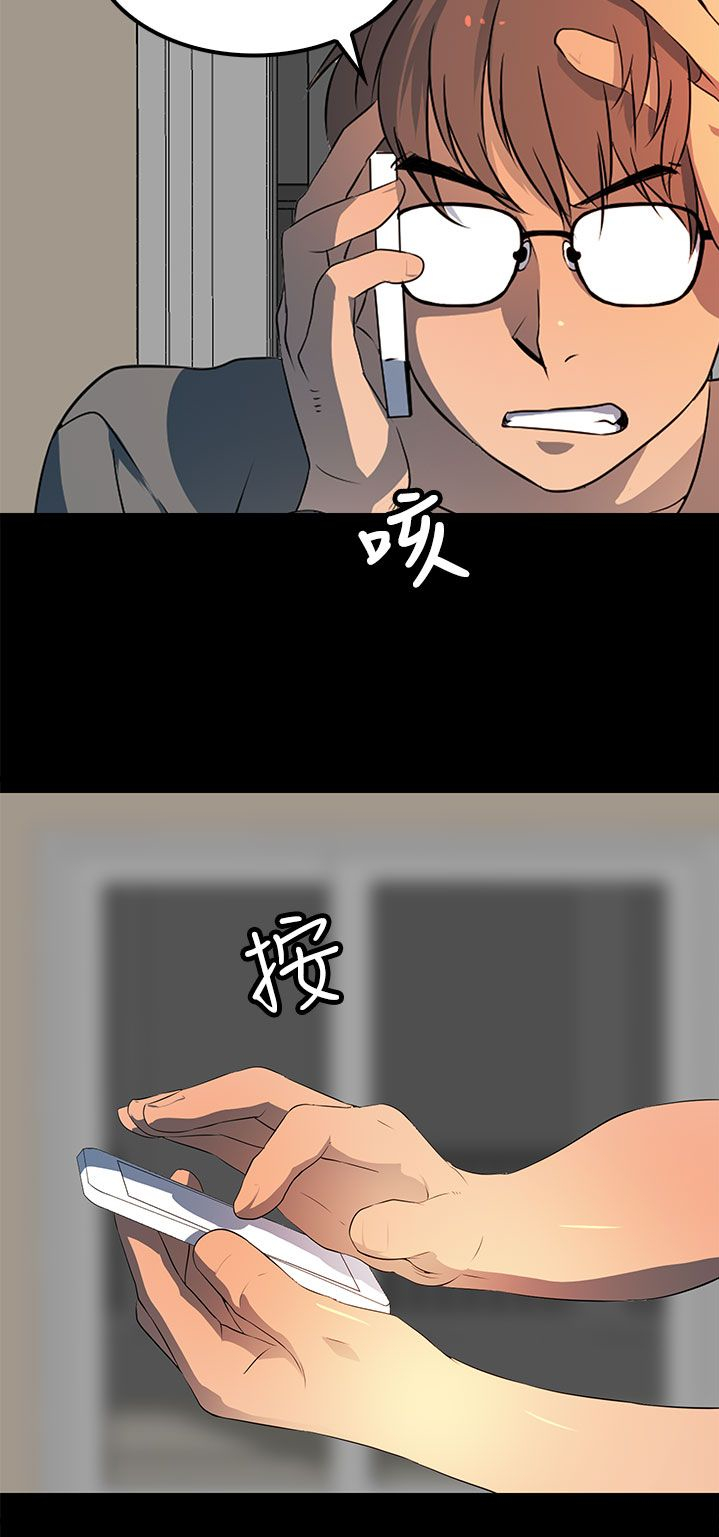 神秘短波电台频率漫画,第22话4图