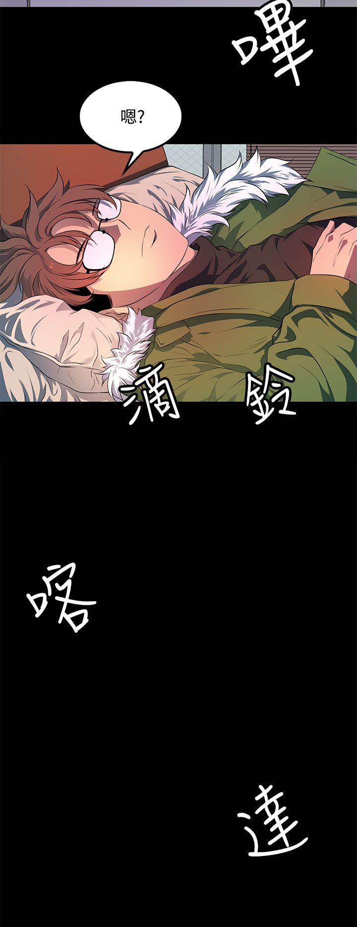 神秘短波电台频率漫画,第44话4图
