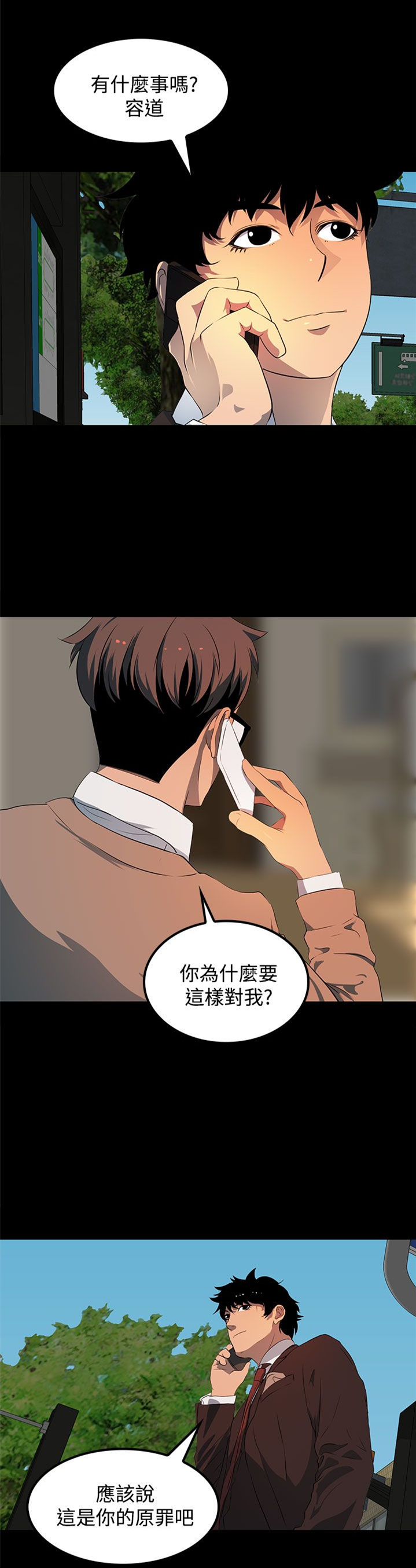 神秘短波电台频率漫画,第22话1图