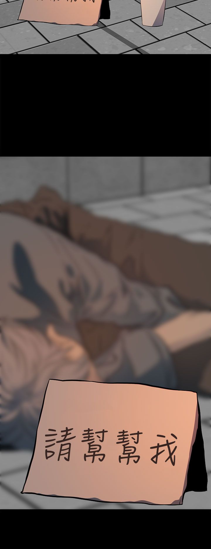 神秘短信解读漫画,第16话3图