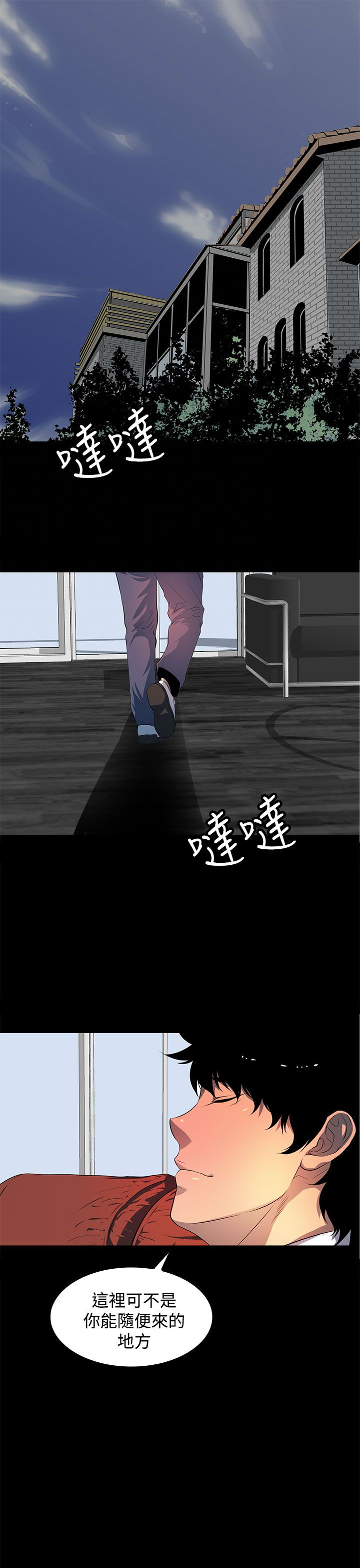 神秘短波电台频率漫画,第43话3图