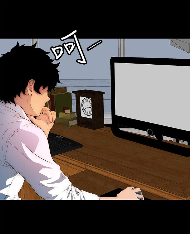 神秘短信解读漫画,第31话3图