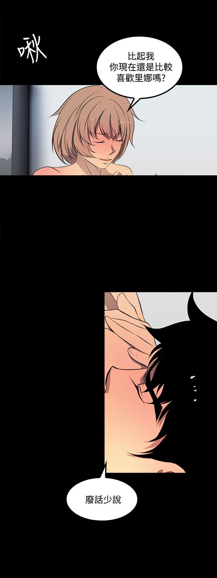 神秘短信解读漫画,第36话4图