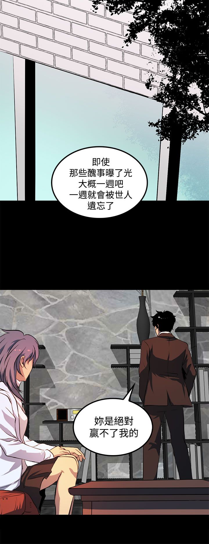 神秘短信解读漫画,第42话3图