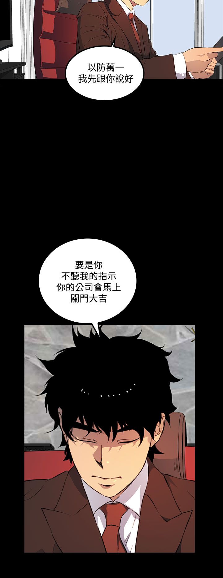 神秘短波电台频率漫画,第39话4图