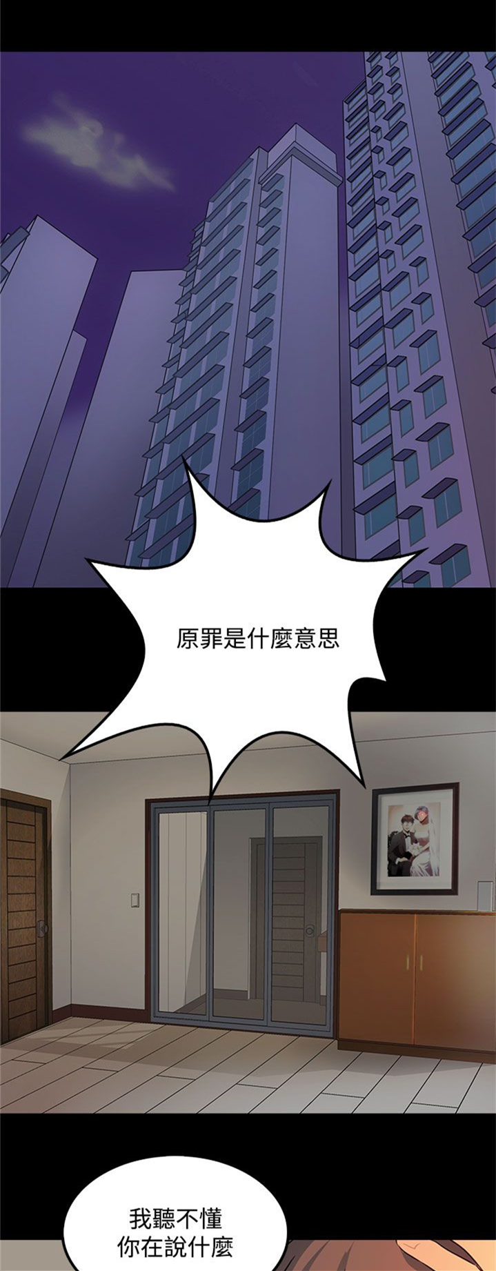 神秘短波电台频率漫画,第22话3图