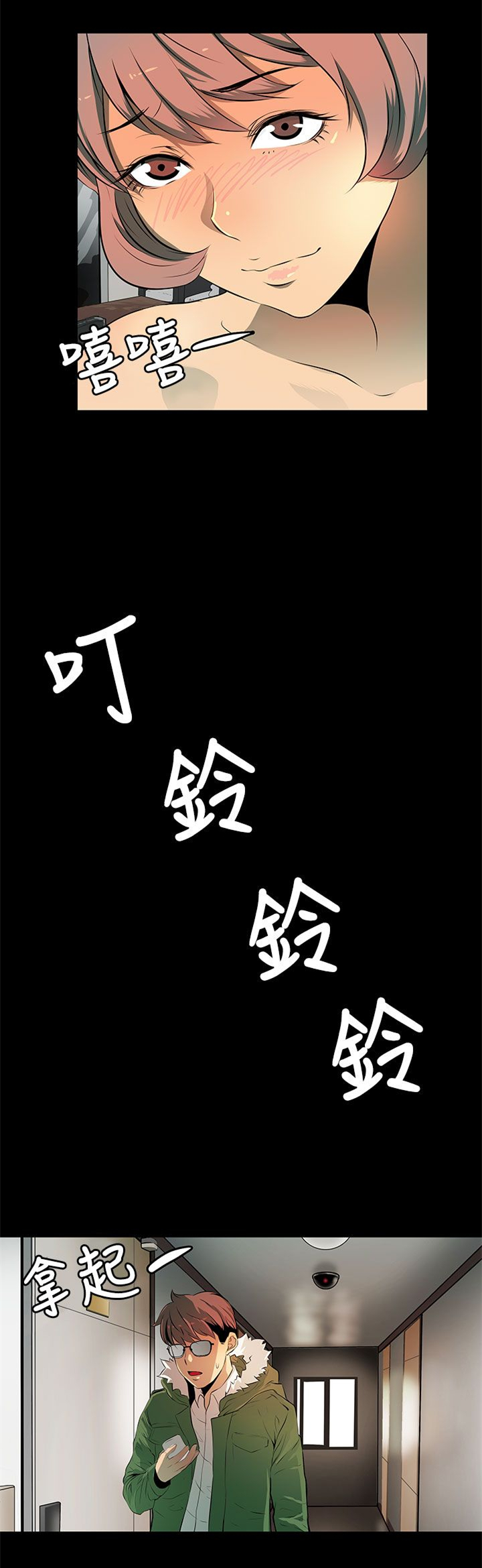 神秘短波电台频率漫画,第7话4图