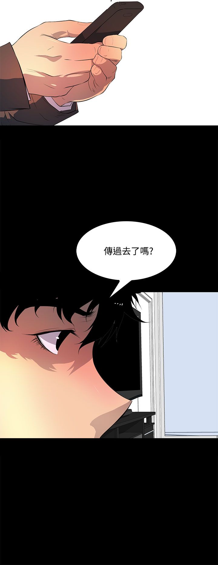 神秘短波电台频率漫画,第39话2图