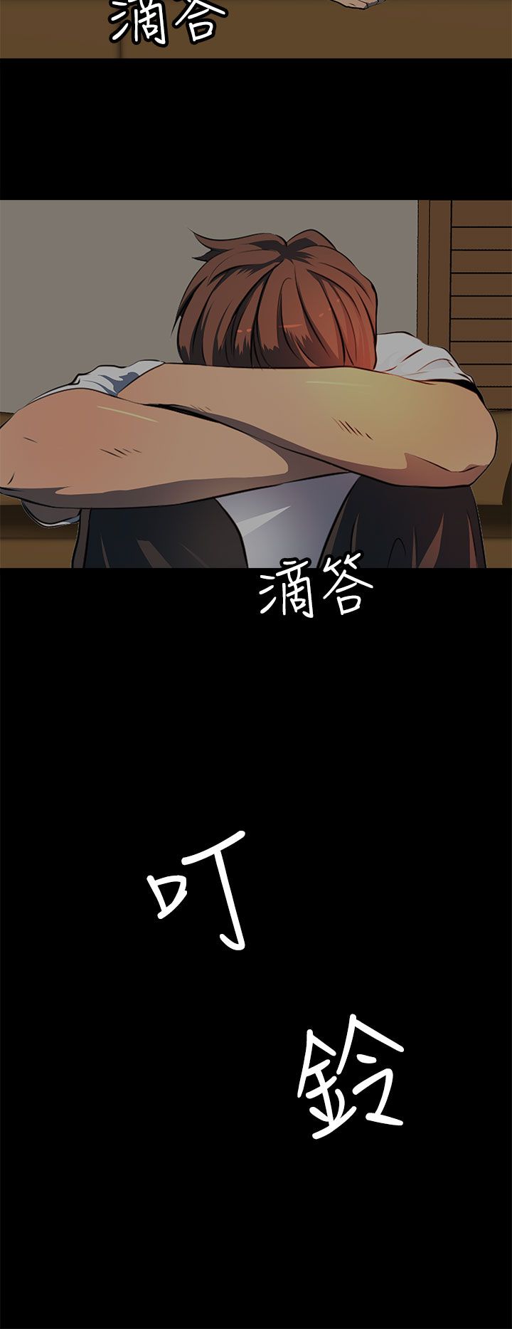 神秘短信解读漫画,第14话4图