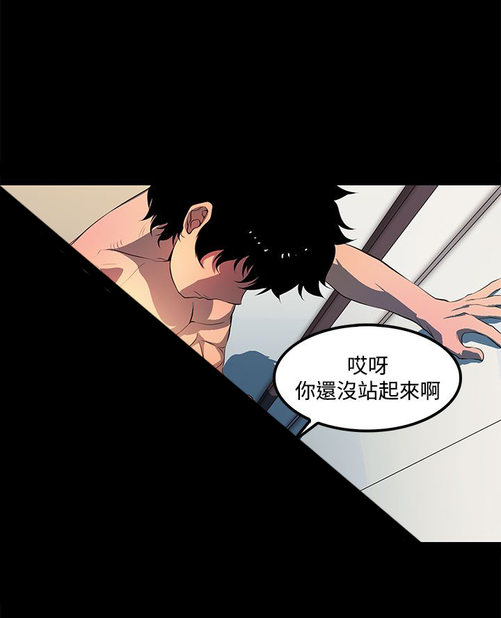 神秘短信解读漫画,第37话5图