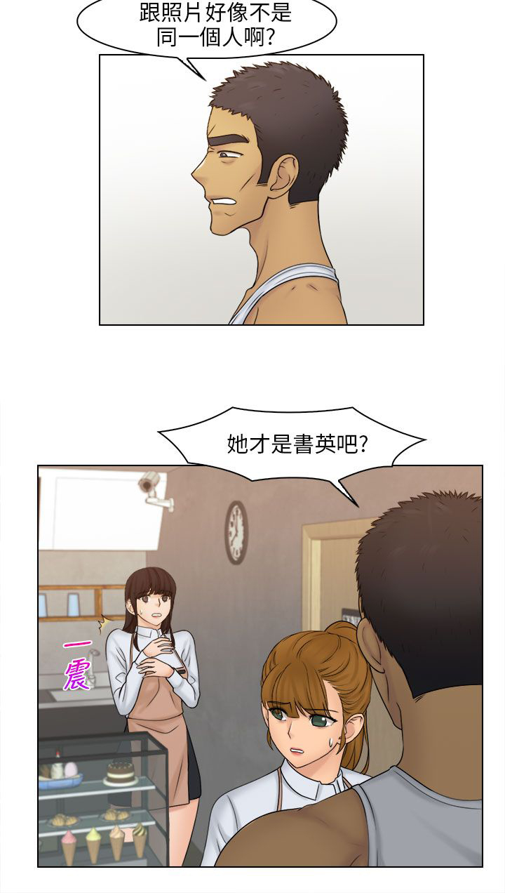 上瘾怎么没结尾漫画,第32话4图