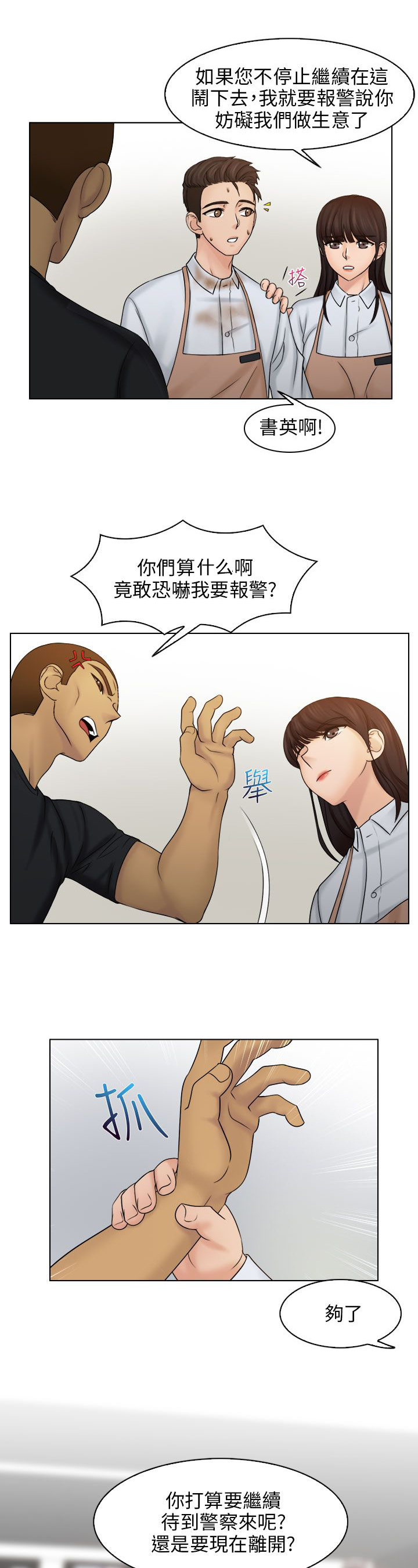 第15话3