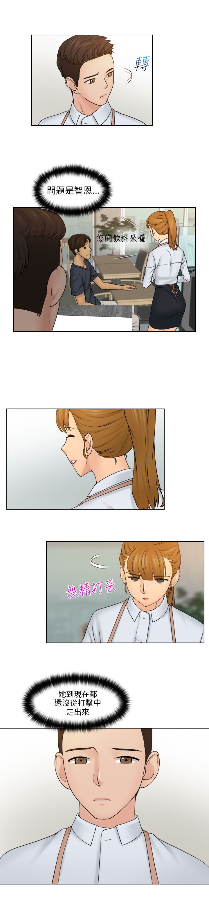 上瘾怎么没结尾漫画,第19话3图