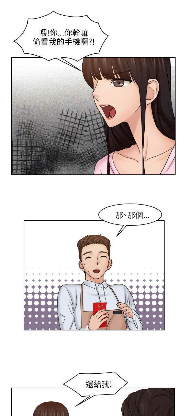 上瘾式存钱书籍漫画,第25话1图