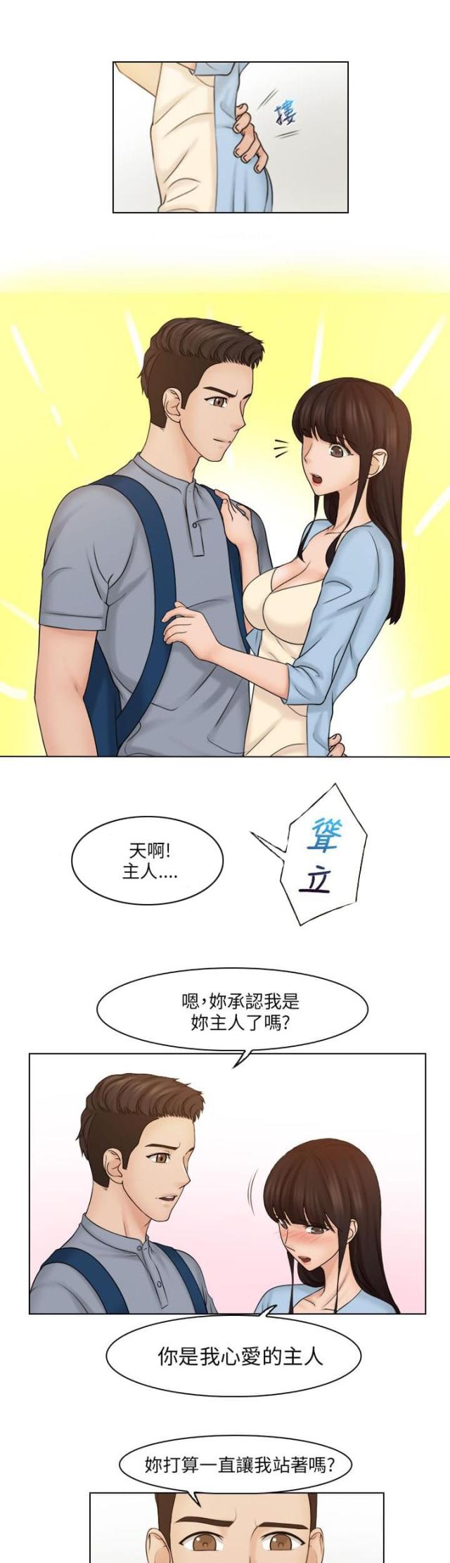 上瘾怎么没结尾漫画,第36话5图