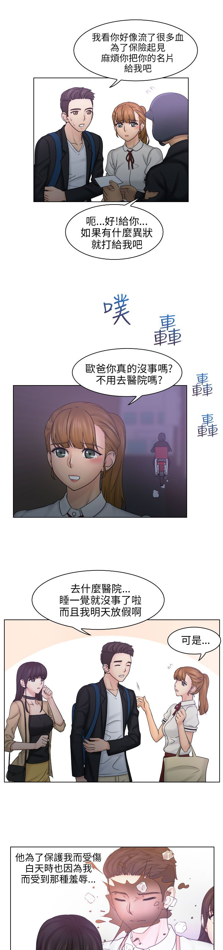 第16话4