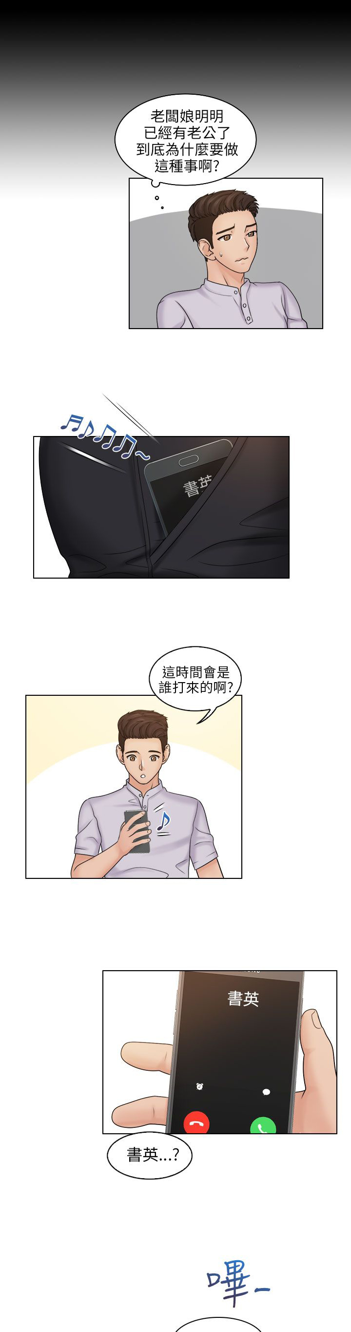 上瘾怎么没结尾漫画,第17话2图