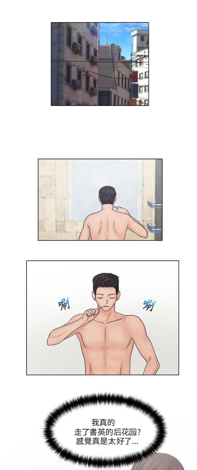 上瘾游戏的男孩漫画,第37话1图