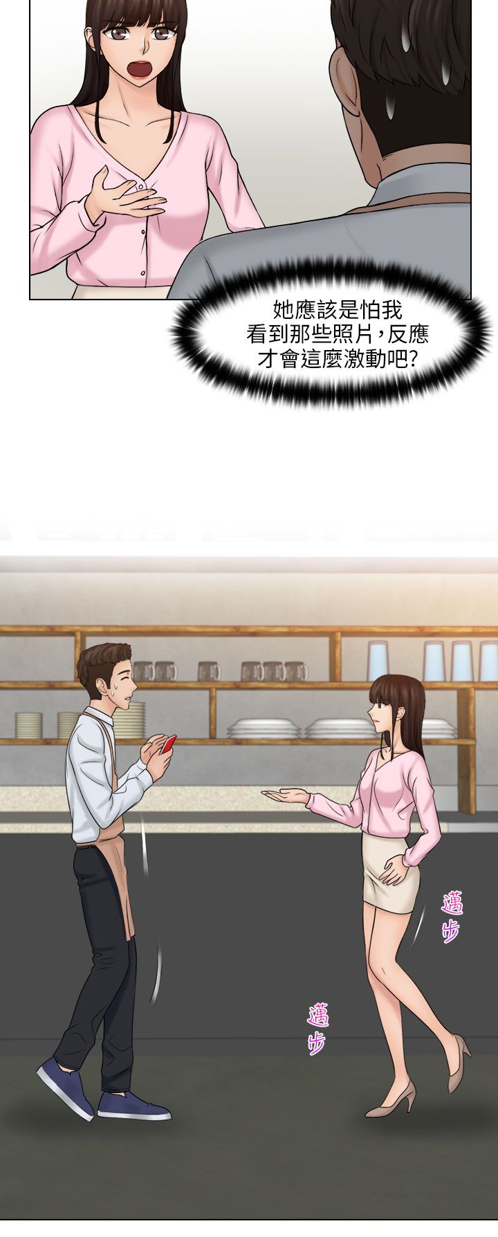 上瘾式存钱书籍漫画,第25话2图